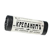 Мешки для мусора 60 л, черные, в рулоне 20 шт., ПНД, 8 мкм, 680х530 мм, Крепаномъ, 4607075710566 в Благовещенске