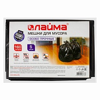 Мешки для мусора 160 л, черные, в пачке 5 шт., ПВД, 50 мкм, 1200х900 мм, LAIMA, 601391 в Благовещенске